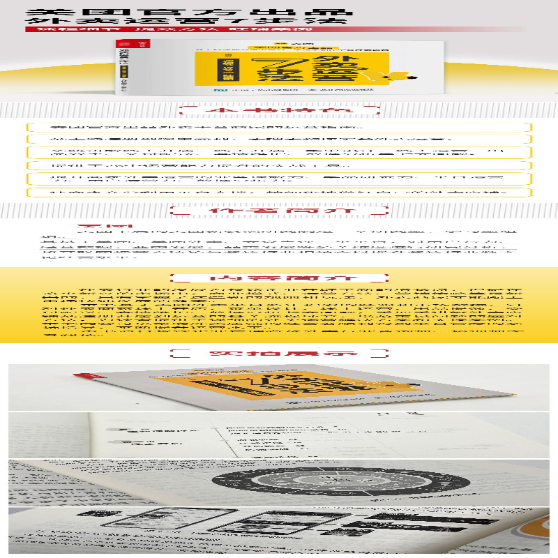 [M]外卖运营7步法 美团 著 -9787115577757
