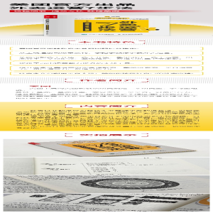 [M]外卖运营7步法 美团 著 -9787115577757