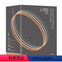 [正版]关键思维系列(X minds)(选择+本能+失误+盲点)(套装共4册)