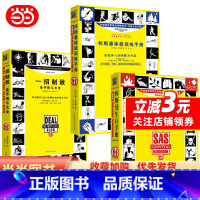 [正版]书籍 怀斯曼生存手册扩展 升级版3本套装