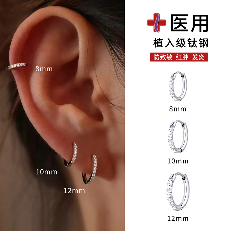 医用钛钢耳圈耳钉女养耳洞素圈耳环钛合金耳环耳骨钉男耳扣耳饰