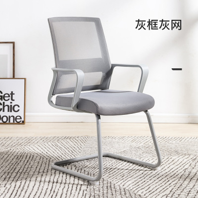 易企采 办公椅灰色弓形椅会议椅办公室接待椅家用电脑椅弓形椅职员网布椅