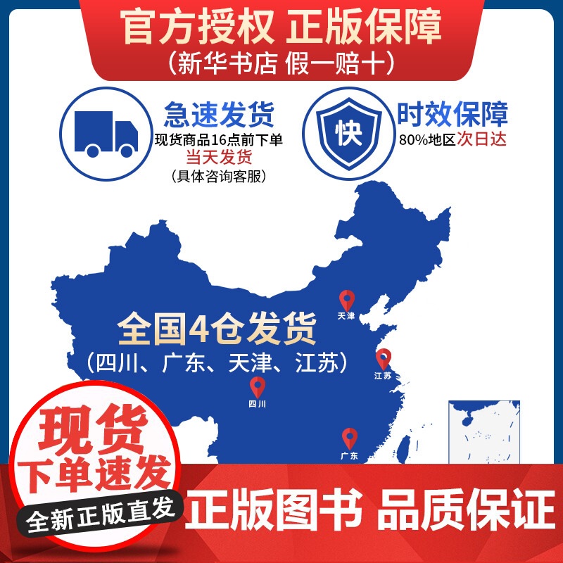 实验班提优训练 英语 七升八年级 人教版(RJXMB) 暑假衔接版 严军 编 中学教辅文教 正版图书籍 江苏人民出版社