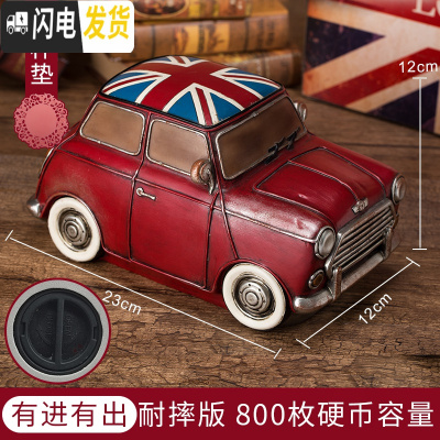 三维工匠存钱罐成人创意超大号儿童储钱罐复古男孩生日储蓄罐只进不出 ??耐摔版??小号车[可取钱]