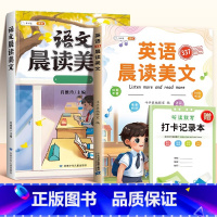 [每日一读]晨读美文语文+英语 小学五年级 [正版]英语晨读美文一年级二年级三四五六上册口语作文启蒙练习小学生337晨读