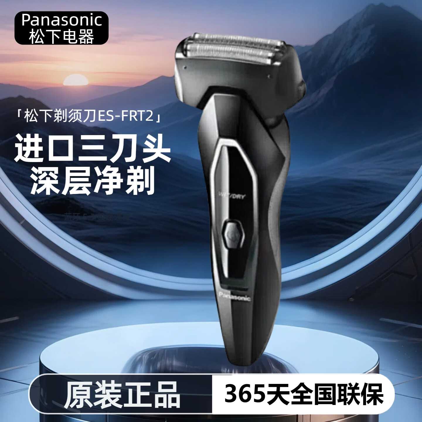 松下(Panasonic)电动剃须刀 三刀头剃须刀往复式电动充电式男士胡须刀全身水洗 ES-FRT2-K