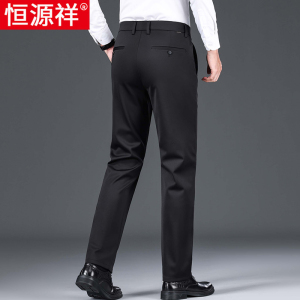 恒源祥桑蚕丝裤子男士休闲裤秋冬款加绒加厚男裤弹力商务西裤冬季