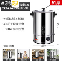 三维工匠电热烧水桶不锈钢大容量保温一体商用加热桶餐厅装汤热水桶 40[304发热盘+无磁防锈]★加厚级版饭盒/提锅