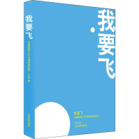 音像我要飞 中国残疾人兵乓球队的故事卢戎