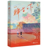 [N]锋芒之下-9787549289363