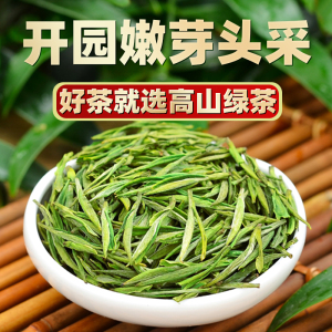 中闽与恩安吉白茶茶叶2026新茶绿茶明前白茶春茶散装250g
