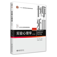 音像实验心理学(第五版)朱滢,耿海燕