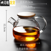 三维工匠欧式田园水果茶玻璃下午茶茶具陶瓷蜡烛加热底座煮花茶壶茶杯套装 花茶壶1000(不锈钢竹盖)(送杯刷)
