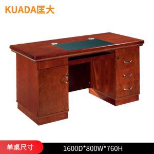 匡大油漆办公桌1.6米电脑桌单人位职员桌KD-D1607