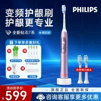 飞利浦(PHILIPS) 电动牙刷 钻石7系变频护龈 成人情侣款送男生女友生日礼物 智能显示屏 樱花粉HX3792/02