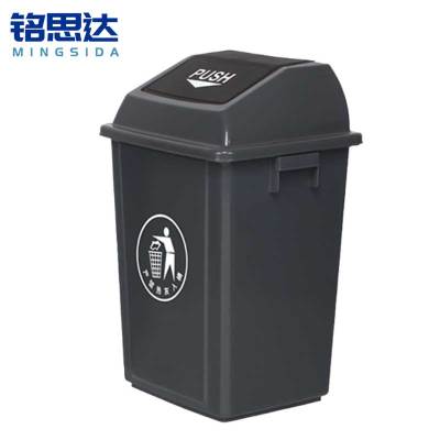 铭思达户外垃圾桶80L带盖个