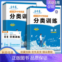 物理 全国通用 [正版]中考真题试卷2023中考真题分类训练数学英语语文物理化学政治历史全套全国通用 初中初三总复习资料