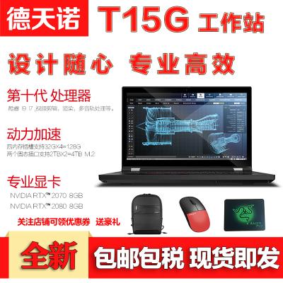 联想ThinkPadT15G笔记本电脑15.6英寸i7-10750HRTX2070Super32G内存+1TB固态硬盘FHD杜比设计本专业图形移动工作站