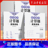 数学计算题 九年级/初中三年级 [正版]七年级数学周计划初中考八九年级必刷题强化练习题含答案789上下册初一二三基础计算