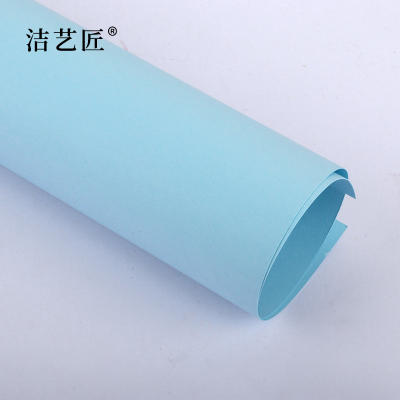 洁艺匠 BG20 全开海报纸 78*109cm/张*10张/包 浅蓝色