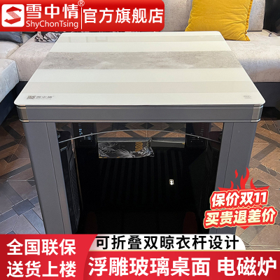 雪中情升降茶几取暖机电暖炉家用四面烤火桌电暖桌电烤火炉电炉桌F09全家福800X800X700隐形炉