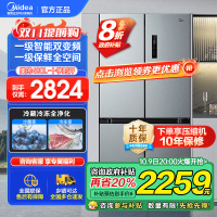 美的(Midea)480升十字对开冰箱一级智能双变频家用电冰箱双循环风冷无霜温湿精控大容量BCD-480WSPZM(E