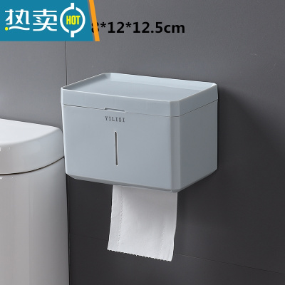 敬平卫生间纸巾盒壁挂厕所抽纸盒厕纸卫生纸防水免打孔挂架卷纸置物架 [单个装]北欧蓝