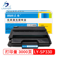 兰韵LY-SP330硒鼓 适用于理光SP330DN/330SN/330SFN/SP330L
