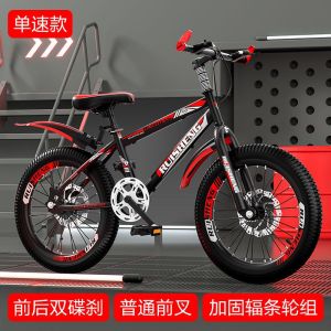 儿童山地自行车中小大男女孩学生12岁15变速20寸单车碟刹减震变速