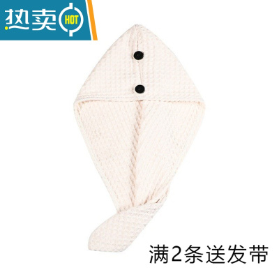 敬平纯色华夫格干发帽黑色吸水速包头巾双层加厚洗头浴帽干发巾 升级款米白色 加购收藏优先发货