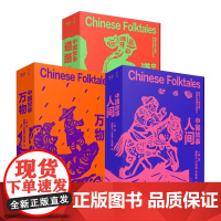 正版童书 千寻少年中国故事全套3册人间万物道路6-12岁三四五六年级小学生课外阅读图画故事书中国传统民间故事经典儿童文学