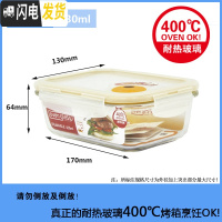 三维工匠玻璃饭盒微波炉保鲜盒上班族便当盒长方形分隔保鲜碗带盖 G428T630透气