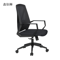 鑫佰狮工作椅写字椅舒适靠背书房椅子转椅魅影黑固定扶手