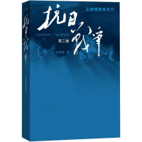 [M]抗日战争-9787020110063
