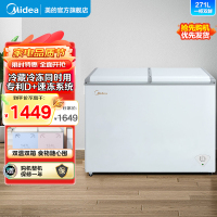 美的(Midea)卧式冰柜冷柜271升商用家用囤货大容量冷藏冷冻双箱双温 可移动蝶形门冰箱BCD-271VMQ