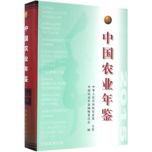 [M]中国农业年鉴 2015-977100965515