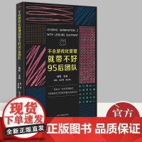 不会游戏化管理就带不好95后团队 梅霖主编“游戏化”新型管理模式 与超能新时代同频共赢的制胜法则 中华工商联合出版社