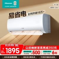 [官方自营]海信1.5匹 新一级变频 超大风量体感风 节能省电 卧室冷暖挂机空调KFR-35GW/E370-X1