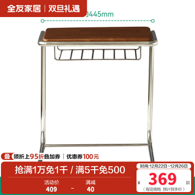 全友家居中古风可移动沙发边几客厅阳台休闲办公置物小桌子