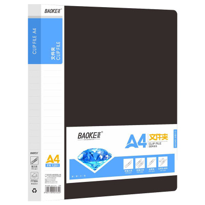 宝克(BAOKE)FR1201 单强力夹 文件夹/档案夹 2个/组 1组