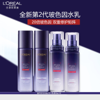 欧莱雅玻色因水乳套装(乳液50ml*2 +晶露65ml*2)复颜玻尿酸紧致抗皱补水保湿护肤品