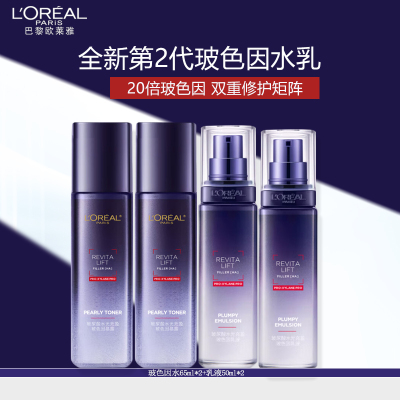 欧莱雅玻色因水乳套装(乳液50ml*2 +晶露65ml*2)复颜玻尿酸紧致抗皱补水保湿护肤品