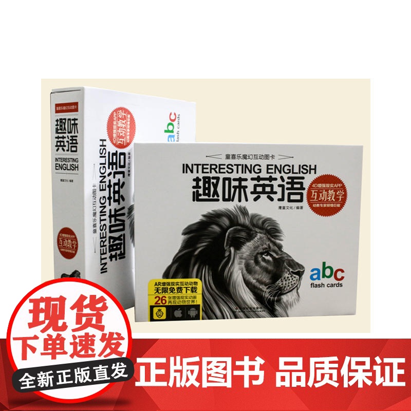 趣味英语