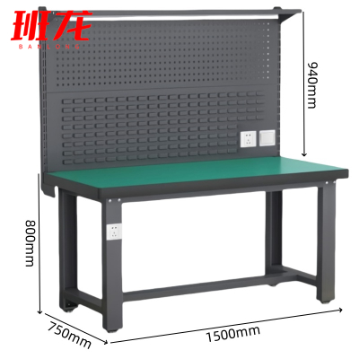 班龙维修桌1.5*0.75*0.8m双挂板张