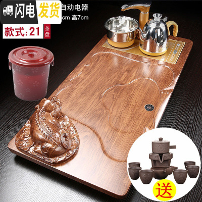 三维工匠茶具套装家用一体茶盘茶台全自动实木简约功夫客厅泡茶台茶海 貔貅茶盘