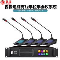 惠度(HuiDu)QH-8808S专业有线手拉手会议麦克风阵列大屏视频跟踪系统智能数字电容鹅颈话筒一拖四