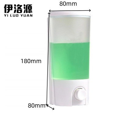 伊洛源 洗手液盒