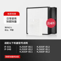 适配AO史密斯空气净化器高效复合滤网IF-031/048[日常除醛]套装