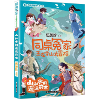 音像山和水的遥远前世伍美珍