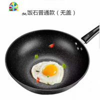 不粘锅炒锅燃气灶专用家用电磁炉炒菜无油烟锅平底锅适用 FENGHOU 普通款单锅+送精盖32cm(不可用铲)